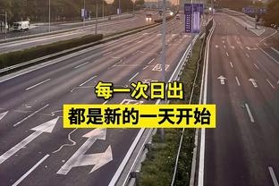 哈登：海兰德&波士顿前面有4位名人堂 所以他们每天都得继续努力