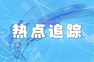 瓜迪奥拉：即便罗德里不在，我们也要找到赢得比赛的方法