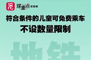 真爱看NBA！维尼修斯观看篮网比赛，篮网官方表示欢迎